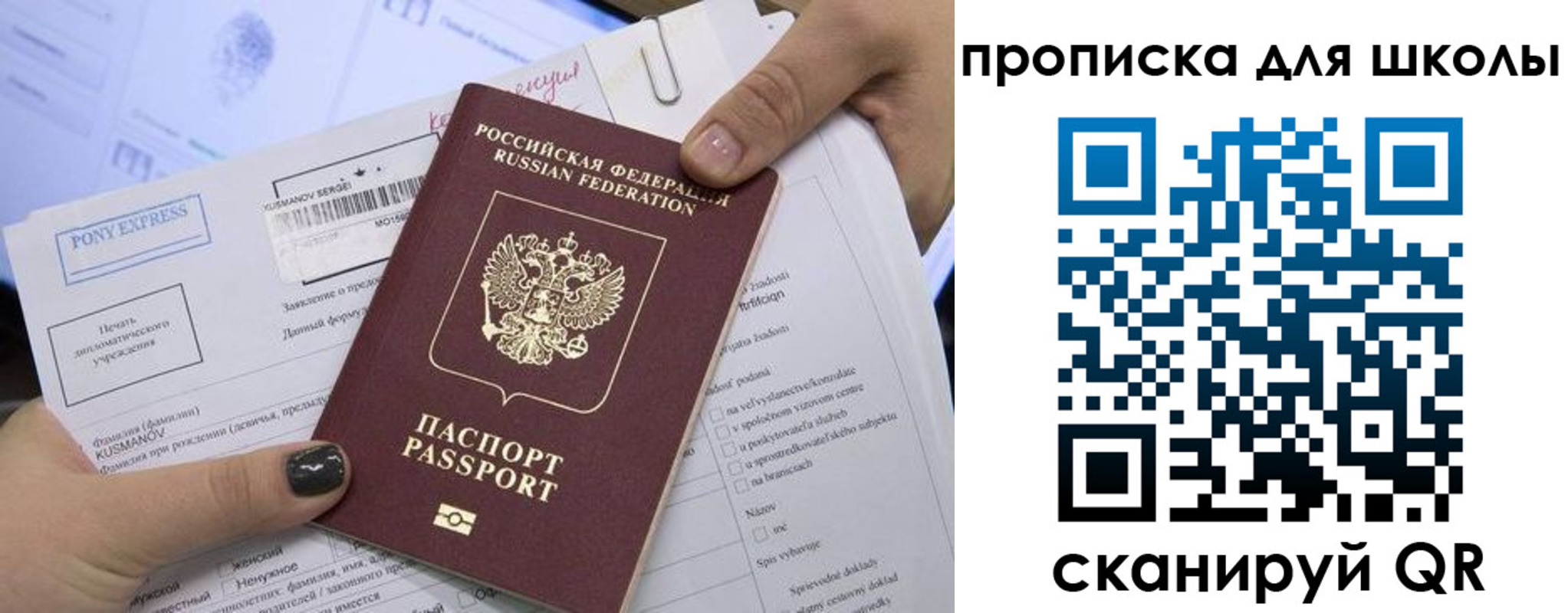 прописка в квартире в Бугуруслане