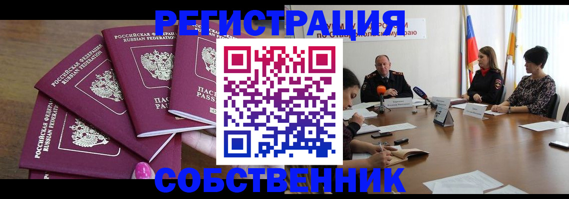 прописка ребенка в Бугуруслане