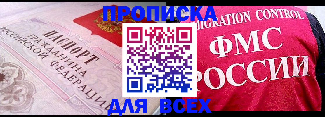 прописка для школы в Бугуруслане