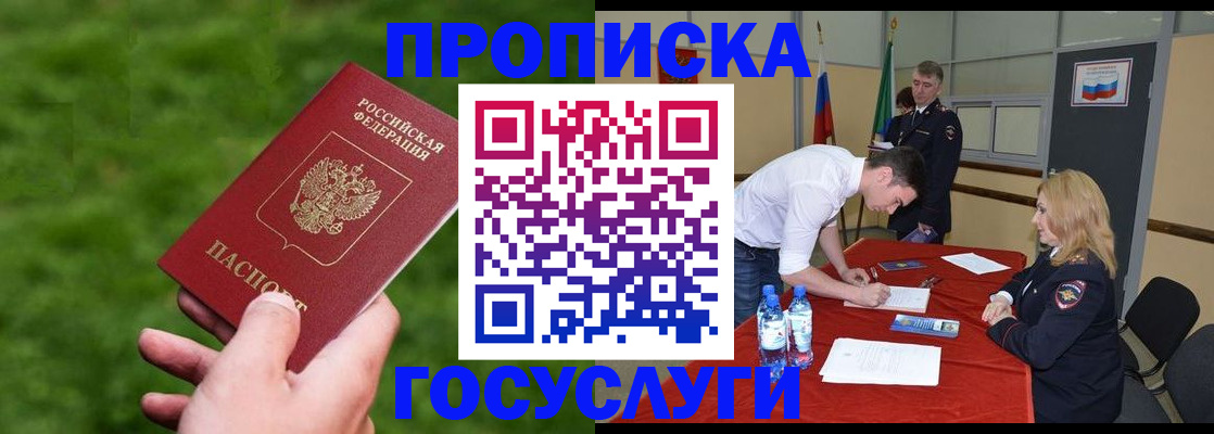 где прописаться в Бугуруслане