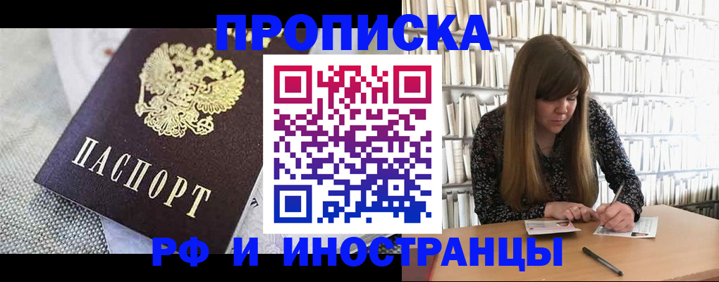 прописка для кредита в Бугуруслане