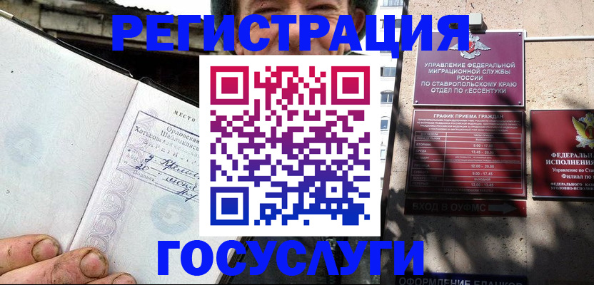 прописка поиск в Бугуруслане