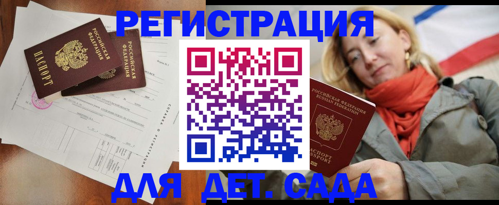 временная регистрация госуслуги в Бугуруслане